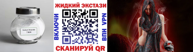 БУТИРАТ Butirat  Купить закладки  Наро-Фоминск 