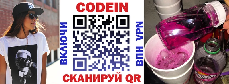 Кодеиновый сироп Lean напиток Lean (лин)  Купить где  Наро-Фоминск 