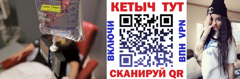 Купить где  Наро-Фоминск  КЕТАМИН VHQ 