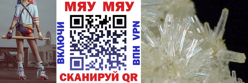 МЯУ-МЯУ VHQ  Купить закладки  Наро-Фоминск 