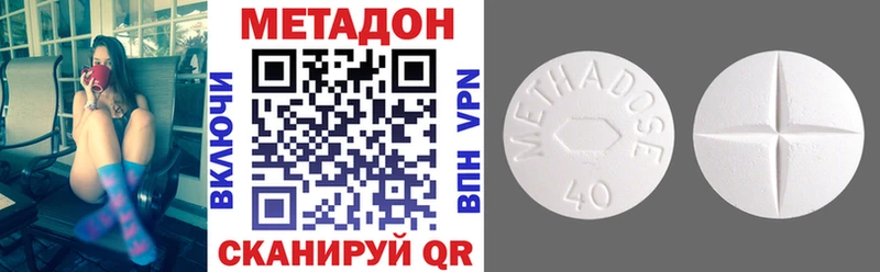 Купить  Наро-Фоминск  МЕТАДОН methadone 