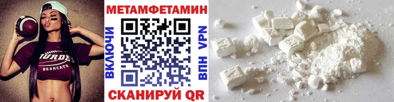 Метамфетамин мет  Купить закладки  Наро-Фоминск 